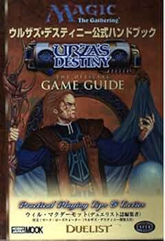ウルザズデスティニーURZASDESTINYマジックザギャザリングMTG未開封 希少】mtg ウルザズデスティニー ブースターパック 英語版 未
